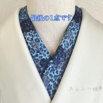 洗える刺繍半衿 青いレオパード【ラスト】