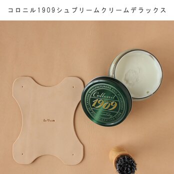 ヌメ革におすすめのレザークリーム