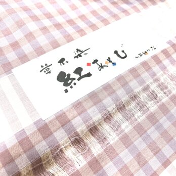 草木染　紬格子　着尺の画像