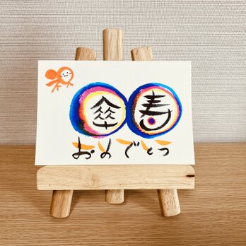 【スタンダードタイプ・傘寿・濃い虹色3色】ご長寿のお祝いのプレゼントにいかがですか？の画像