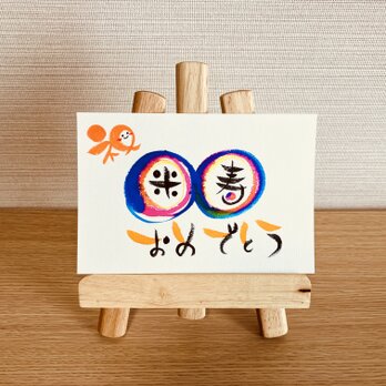 【スタンダードタイプ・米寿・濃い虹色3色】ご長寿のお祝いのプレゼントにいかがですか？の画像