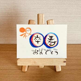 【スタンダードタイプ・卒寿・濃い虹色3色】ご長寿のお祝いのプレゼントにいかがですか？の画像