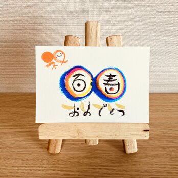 【スタンダードタイプ・百寿・濃い虹色3色】ご長寿のお祝いのプレゼントにいかがですか？の画像