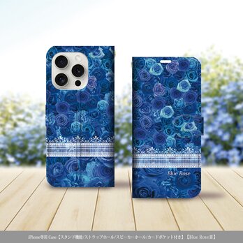 iPhone専用手帳型スマホケース （カメラ穴あり/はめ込み式/スタンド機能付き）【Blue RoseⅢ】の画像