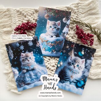 可愛い 猫 ネコ ねこ の クリスマス イラスト アート ３枚 ハガキ ポストカード セットの画像