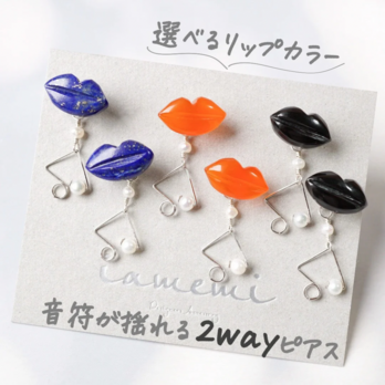 【選べる天然石】「囁く音符」2wayピアス／ラピス・カーネリアン・オニキスの画像