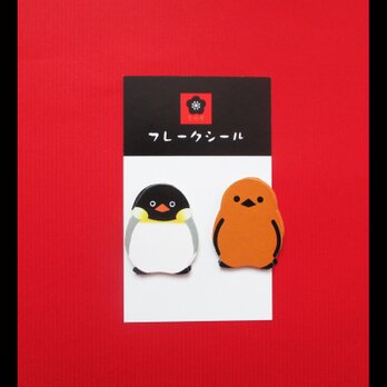 【フレークシール】オウサマペンギン【２柄各８枚16枚入り】の画像