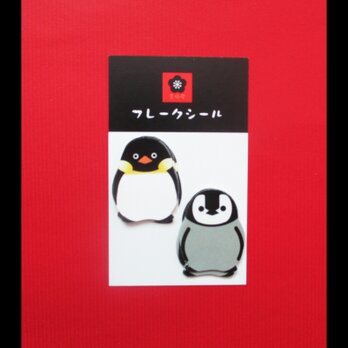 【フレークシール】コウテイペンギン【２柄各８枚16枚入り】の画像