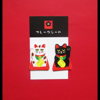 【フレークシール2柄各8枚の16枚入り】招き猫の画像