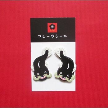 【フレークシール2柄各8枚の16枚入り】なまずの画像
