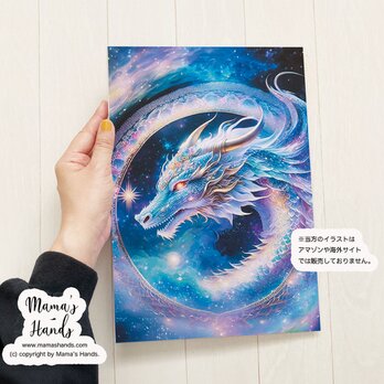 A4 ポスター 神秘的で優しい表情の 虹龍 宇宙 スピリチュアル 開運 龍神 龍 水彩画 イラスト アートの画像