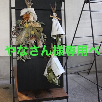 やなさん様専用ページ　アイアンラック（大）& 幅広タイプの2セット