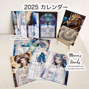 ⭐️2025年⭐️ 開運 イラスト カレンダー 巳年（日本神話などのスピリチュアル特集）卓上タイプ ハガキサイズの画像
