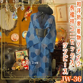 着物リメイク 藍色系　大島のローウエスト ノースリーブワンピース　MLサイズ7