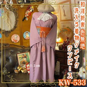 着物リメイク（大島紬） チュニック （着物リメイク☆大島紬