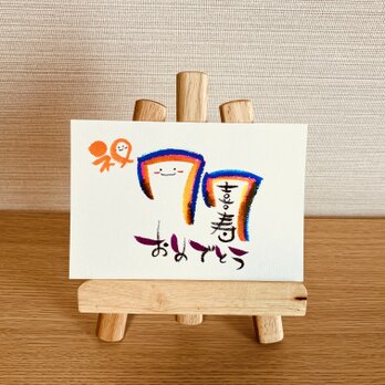 【数字タイプ・喜寿77歳・濃い虹色3色】ご長寿のお祝いのプレゼントにいかがですか？の画像