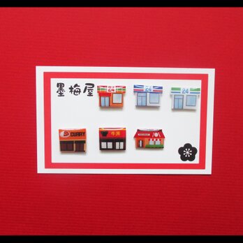 【選べるピンバッジミニ】お店Aの画像