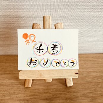 【スタンダードタイプ・米寿88歳・薄い虹色3色】ご長寿のお祝いのプレゼントにいかがですか？の画像