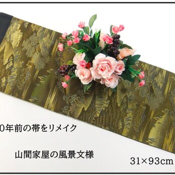 【(16)2073】93cm/山間家屋の風景文様/テーブルセンター/和風/帯リメイク/日本のお土産の画像