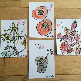 秋冬のぬくもりカード 4枚セットの画像