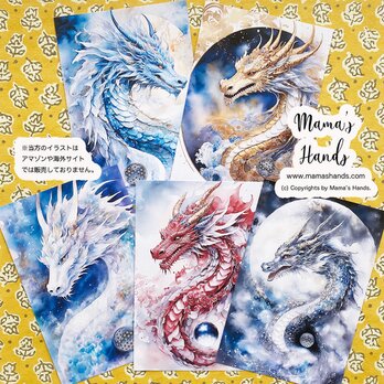 ⭐️10点売れました⭐️ 宝玉 五龍神（金龍 黒龍 青龍 白龍 赤龍）神聖幾何学  水彩画 龍  開運 5枚 ポストカードの画像