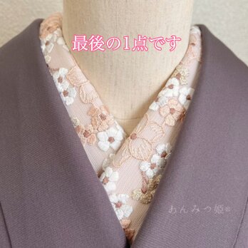 洗える刺繍半衿 コーラルピンクの小花【ラスト】【あと2点】