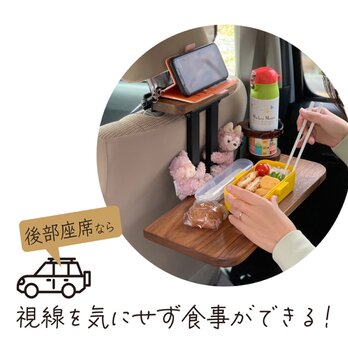 ☆タイムセール【ウォールナット】後部座席用の車載デスク 車中泊 キャンプ テーブル オンラインミィーティング