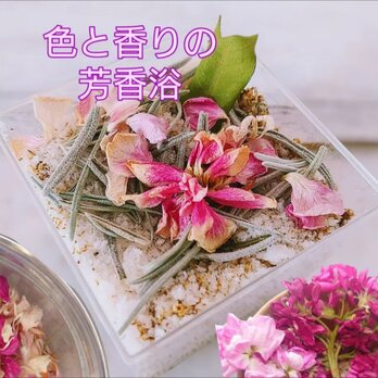 〜SPRINGモイストポプリ作りキット★ALICE’s　MODE GARDEN★自家栽培ハーブの画像