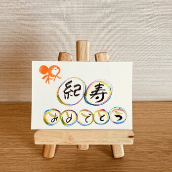 【スタンダードタイプ・紀寿100歳・薄い虹色3色】ご長寿のお祝いのプレゼントにいかがですか？の画像