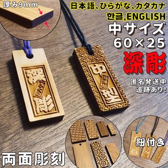 中サイズ オーダー木札 両面彫刻 喧嘩札 祭り札 한글 ENGLISH 英語 ウッドネックレスの画像