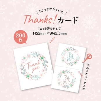 ＊業者印刷＊ ミニXmasショップカード［200枚］リースの画像