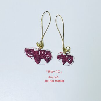 あかしろ〜あかべこ〜[strap]の画像