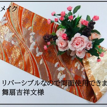 【(16)2078】91.5cm/舞扇吉祥文様/テーブルセンター/和風・帯リメイク/日本のお土産の画像