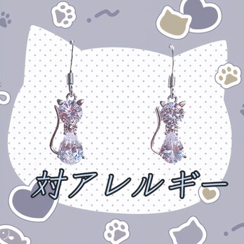 ☆送料無料☆対アレルギーCZにゃんピアスの画像