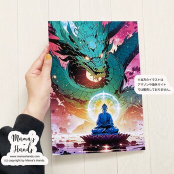 A4 ポスター 龍神様 と お釈迦様 ブッダ スピリチュアル 開運 イラスト アートの画像