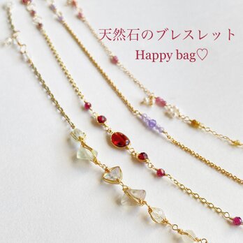 【感謝祭】天然石のブレスレット Happy bag♡ 4本セット ガーネット、トルマリン　R61の画像