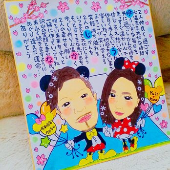 オーダーメイド☆可愛い似顔絵お名前詩の画像