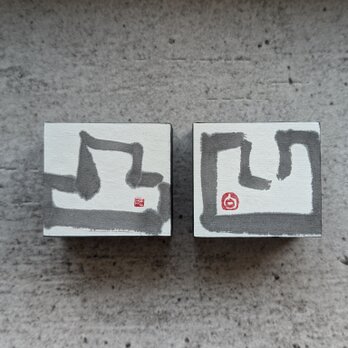 書のartwork（凸凹）の画像