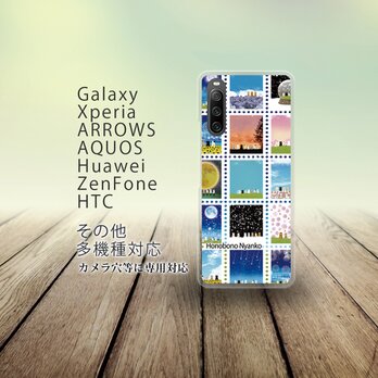 Android スマホケース（ハードケース）【ほのぼのにゃんこ（切手風デザイン）】（名入れ可）の画像