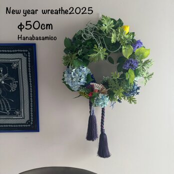 正月お飾り_着脱可能！送料無料【迫力の５０cm！】ジャパンブルー＠和室や気持ちを集中！！大きな青のリース　モダンの画像
