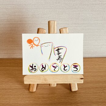 【数字タイプ・喜寿77歳・薄い虹色3色】ご長寿のお祝いのプレゼントにいかがですか？の画像