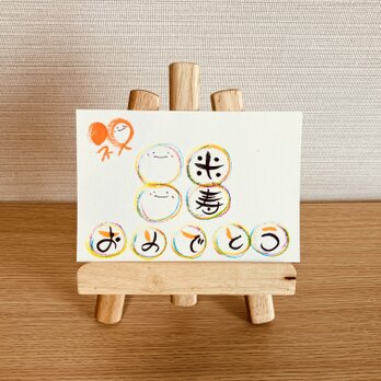 【数字タイプ・米寿88歳・薄い虹色3色】ご長寿のお祝いのプレゼントにいかがですか？の画像
