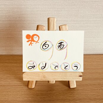 【数字タイプ・白寿99歳・薄い虹色3色】ご長寿のお祝いのプレゼントにいかがですか？の画像