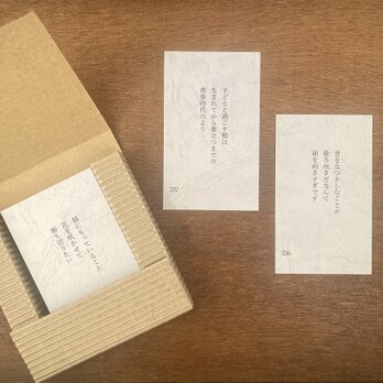 12月の詩のカード　≪ことばの居場所 home kaming≫　31枚セットの画像