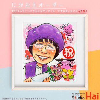 ゆきんこ様 専用 似顔絵ギフト制作 おしく