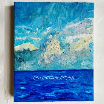 原画「朝の海７」F3・油彩の画像