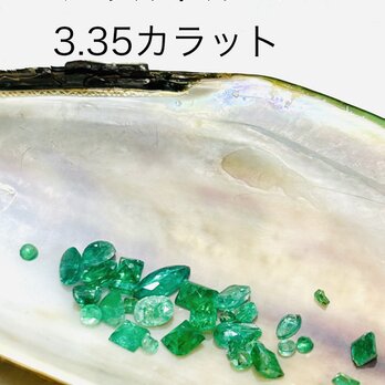 エメラルドルース3.35カラットの画像