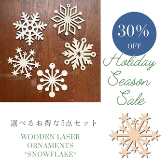 30%off ドイツデザイン 木製 オーナメントお得な選べる5個セット 雪の結晶 8cm リス クリスマス ツリー 飾りの画像