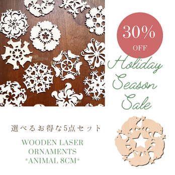 30%off ドイツデザイン 木製 オーナメントお得な選べる5個セット 動物8cm リス クリスマス ツリー 飾りの画像