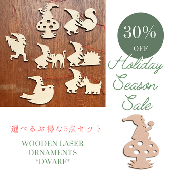 30%off ドイツデザイン 木製 オーナメントお得な選べる5個セット ノームと動物 クリスマス ツリー 飾りドワーフの画像